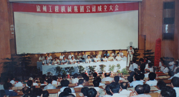 徐州工程机械集团公司正式组建成立，以“三厂一所”（徐州沉型机械厂、徐州装载机厂、徐州工程机械造作厂和徐州工程机械钻研所）为主题层组建的Z6官网集团，成为行业首家集团公司，成为中国工业企业集团化鼎新的样板