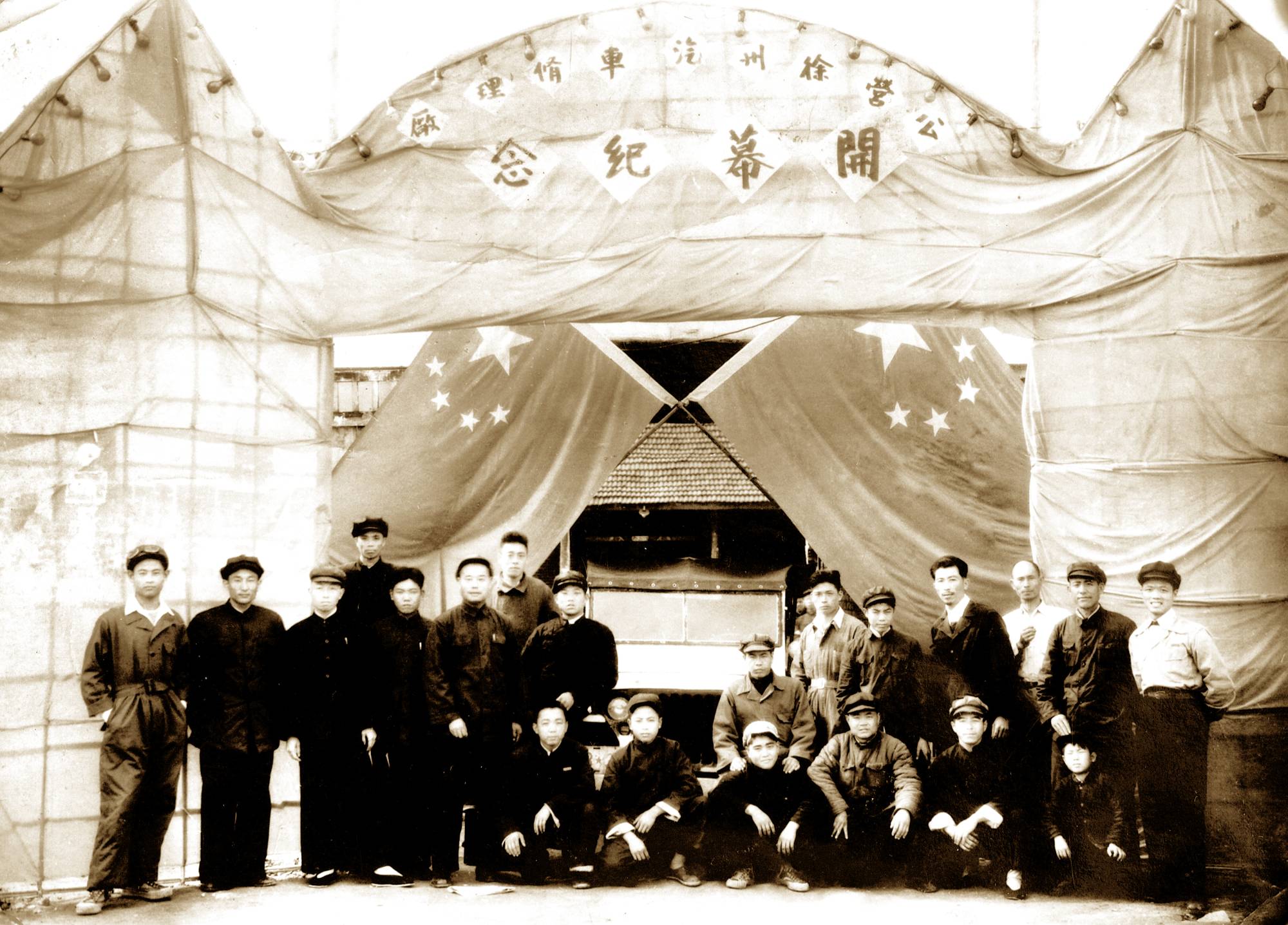 徐州顺和汽车建理行成立，后发展为徐州装载机厂