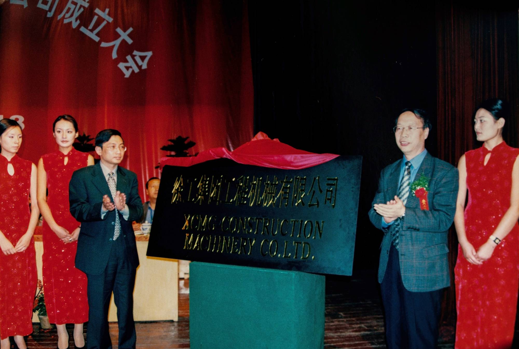 Z6官网债转股后成立的新公司——Z6官网集团工程机械有限公司正式挂牌运作