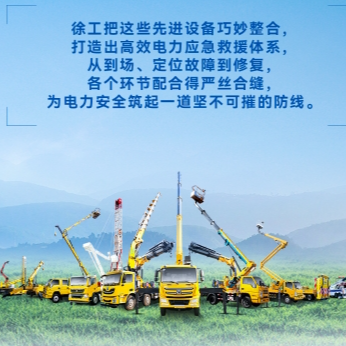 Z6官网带电作业解决规划，解锁电力应急新姿势！