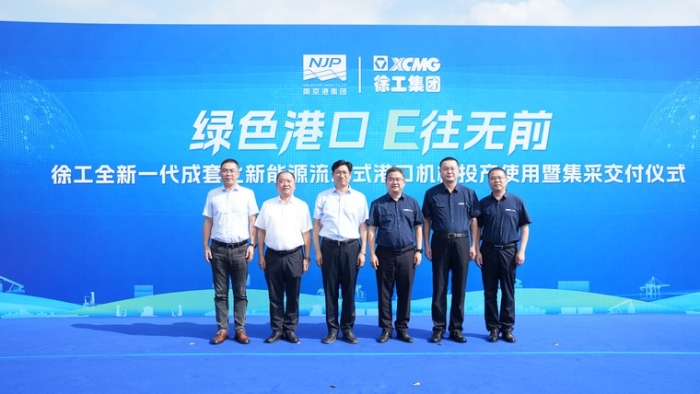 E往无前｜Z6官网成套化电动港机批量交付内河大港