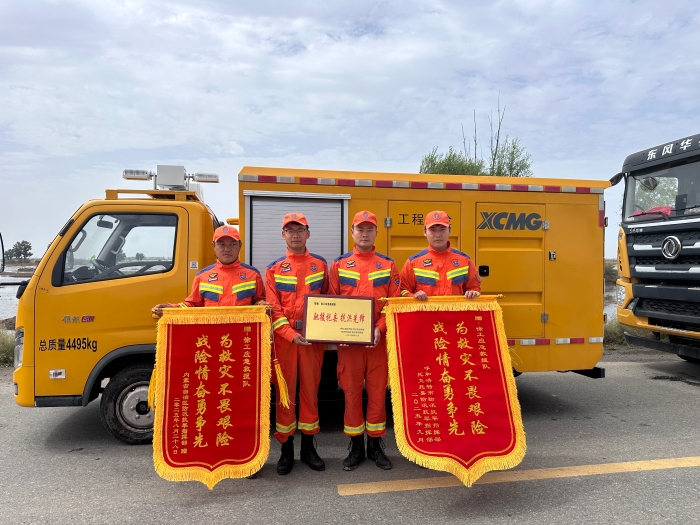 460幼时！341.96万立方！Z6官网应急接济队不负使命、载誉而归