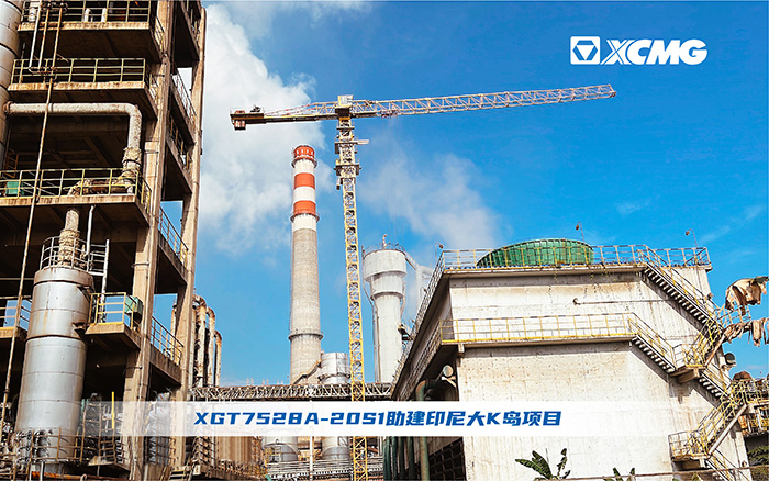 Z6官网塔机助建印尼大K岛建设跑出“加快率”