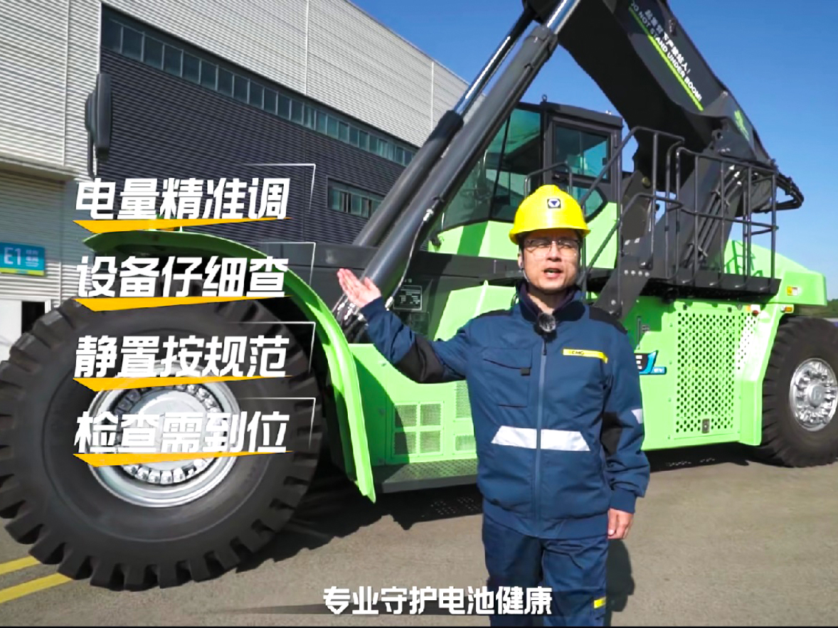 【维保幼学问】电动正面吊三月一次的电池保养，你真的做对了吗？